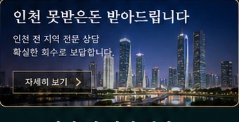 인천 특화 서비스 카드