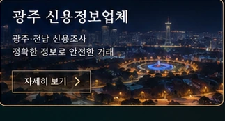 광주 특화 서비스 카드